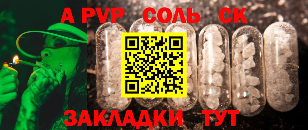 Alfa_PVP СК КРИС  где купить   APVP мука  Волгодонск  Вход с VPN  Alpha PVP крисы CK 