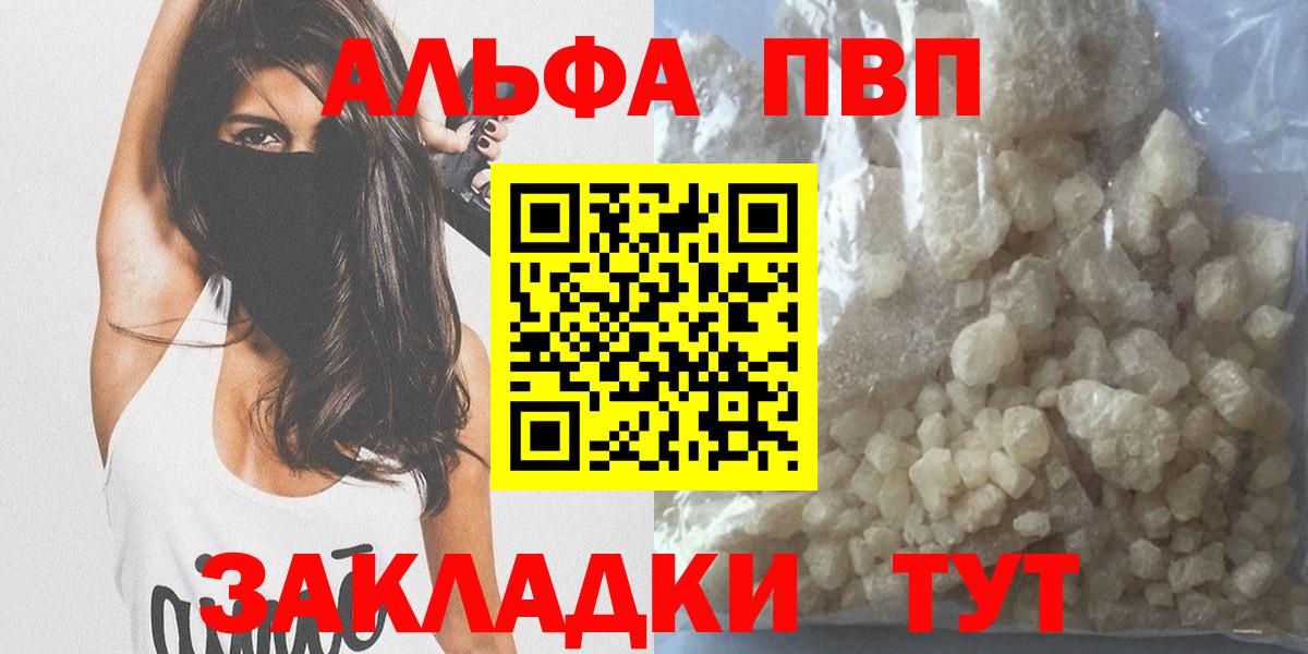 Alpha PVP СК КРИС Волгодонск