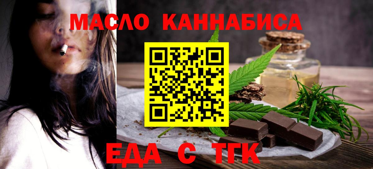 Волгодонск  Canna-Cookies марихуана  Вход с VPN 