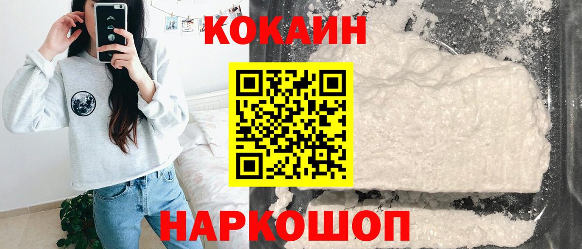КОКАИН FishScale Волгодонск