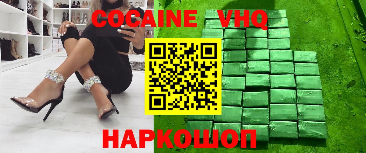 КОКАИН Перу  Вход с VPN  Кокаин Эквадор  Волгодонск 
