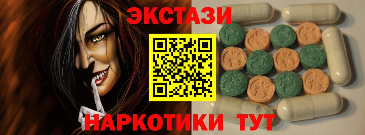 Ecstasy Cube  ЭКСТАЗИ  ЭКСТАЗИ ешки  Волгодонск  Вход с VPN 