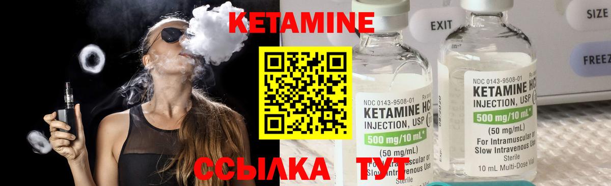 КЕТАМИН ketamine  Вход с VPN  Волгодонск  Кетамин VHQ 