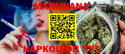 каннабис Можайск