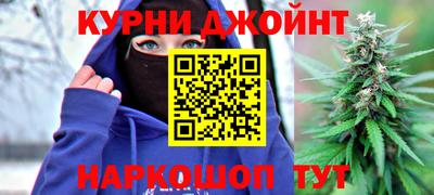 каннабис Можайск