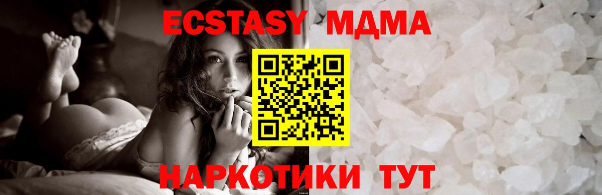 МДМА кристаллы  МДМА  Волгодонск  Вход с VPN 