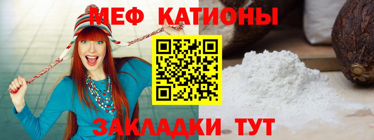 Волгодонск  Меф мяу мяу  Вход с VPN  Меф VHQ 
