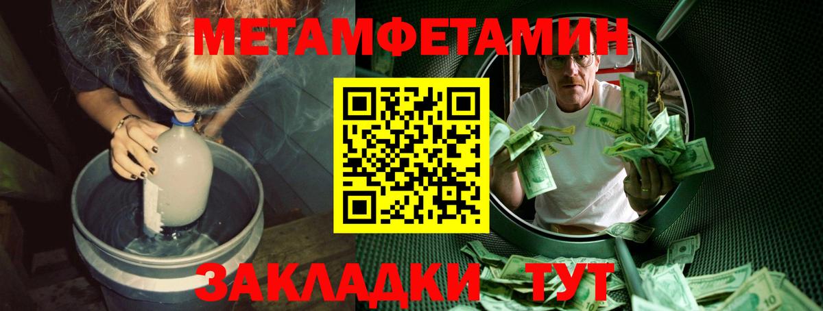 Первитин Декстрометамфетамин 99.9%  Вход с VPN  Волгодонск  Первитин  Первитин Декстрометамфетамин 99.9% 