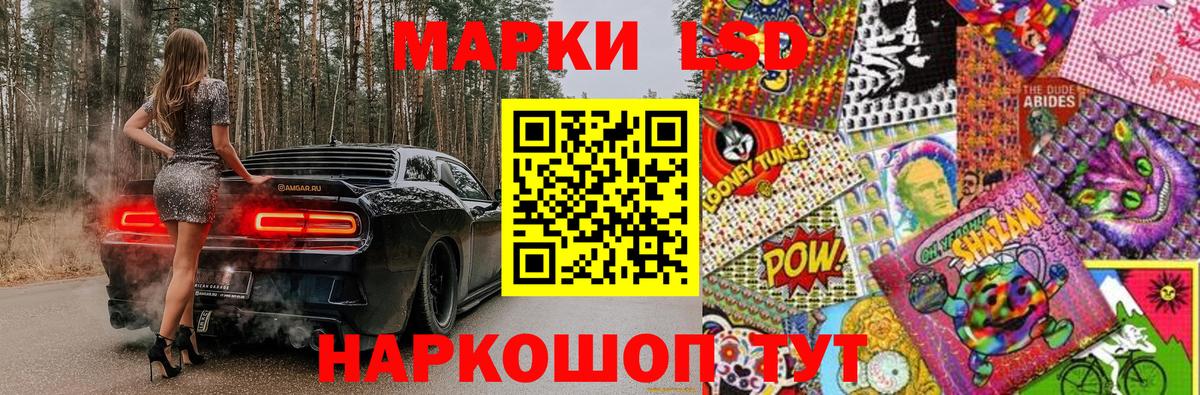 Волгодонск  Наркотические марки  где купить наркоту  Марки NBOMe 1,8мг  Вход с VPN 