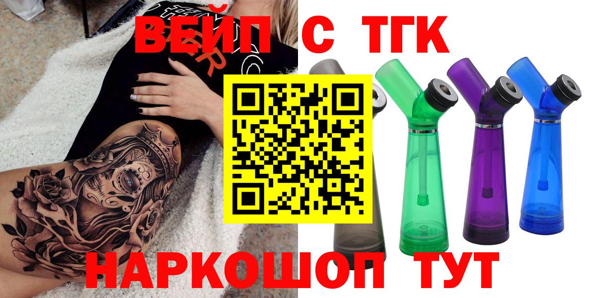 ТГК Wax Волгодонск